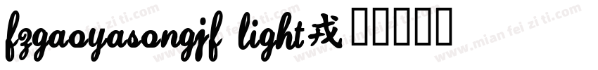 FZGaoYaSongJF Light字体转换